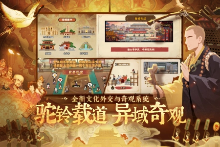 无悔华夏国际服