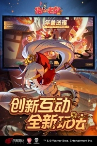 猫和老鼠极速版