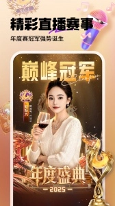 六间房直播
