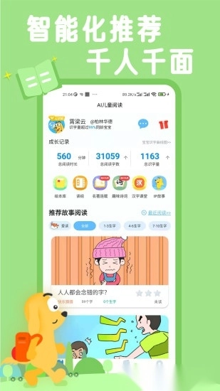 适趣AI中文最新版