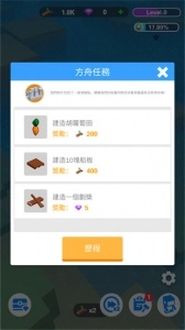 海上建造模拟(3)
