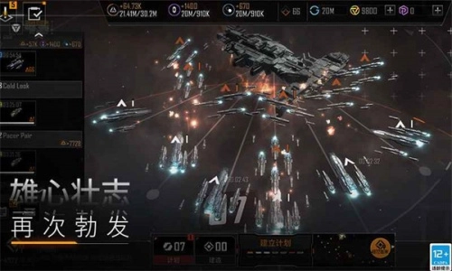 无尽的拉格朗日手机版