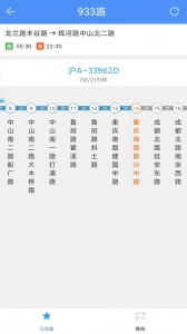 上海公交最新版图2