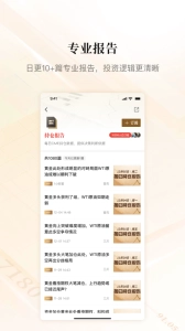 金十数据截图2