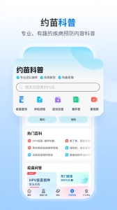 约苗图5
