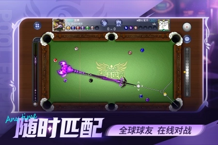 台球世界手游免费版图1