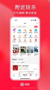 猫眼电影图1