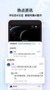 QQ浏览器最新版图2