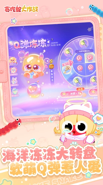 贪吃蛇大作战正版手游下载