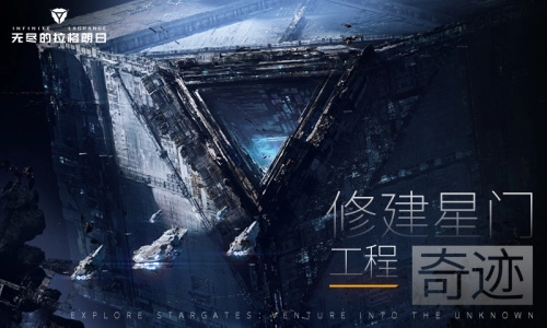无尽的拉格朗日正版图5