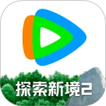 腾讯视频2026最新版