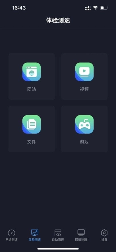 全球网测最新版图1