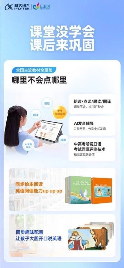 易听说小书童最新版