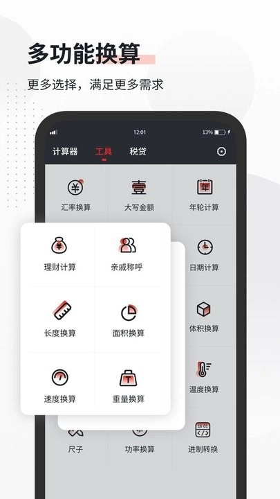 全能语音计算器手机版图2
