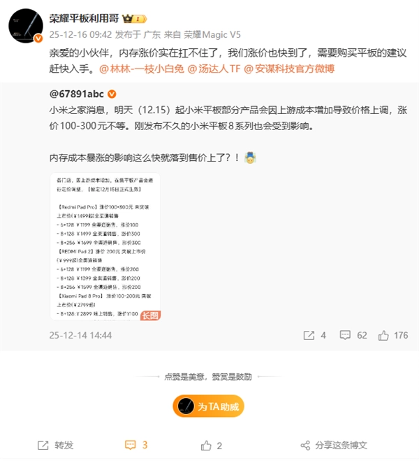 入手得抓紧时机！内存成本暴涨压力太大，荣耀平板即将迎来价格上调