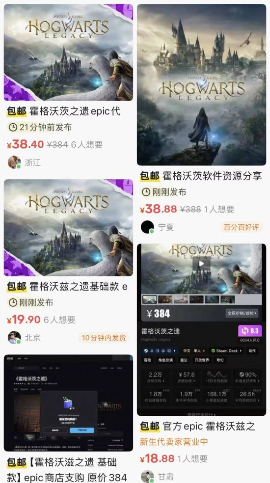 这场闹剧还没结束！《霍格沃茨》EPIC账号依旧“热销”中
