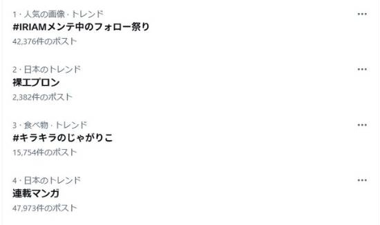 “裸体围裙”意外登上日推热搜榜首！背后的缘由居然是……