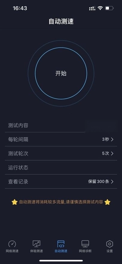 全球网测最新版图2