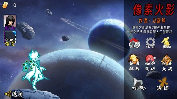 像素火影次世代2025最新版(1)