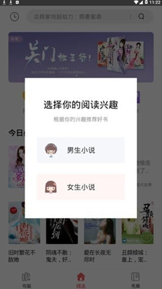 拾文小说图2