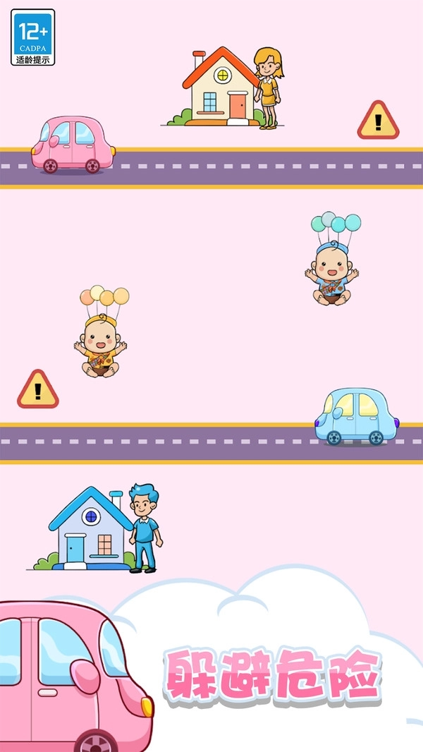 快乐连连看免费版(1)
