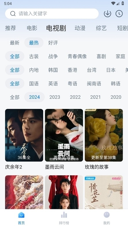 剧白白正版图3
