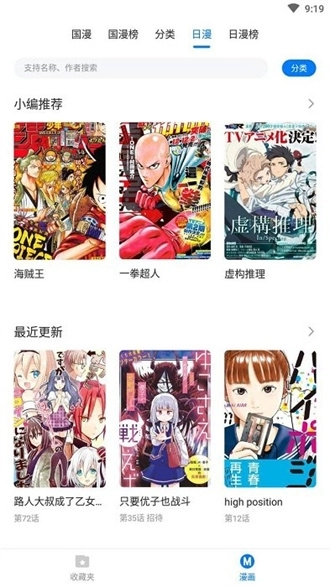 火星漫画图2