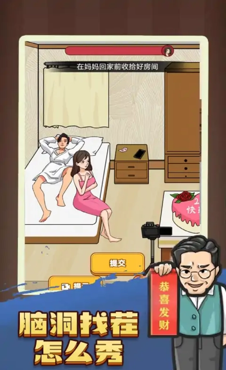 汉字脑洞解压(2)