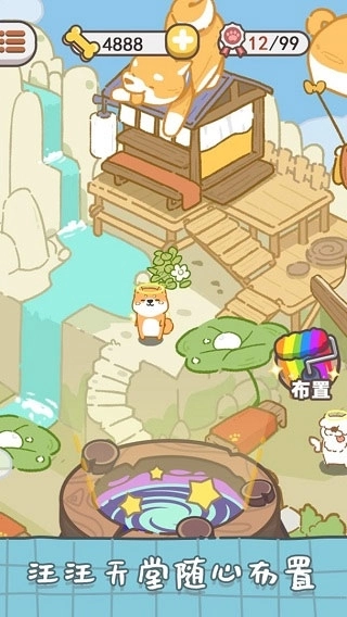 狗子重生模拟器(3)