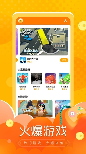 摸摸鱼正版图1