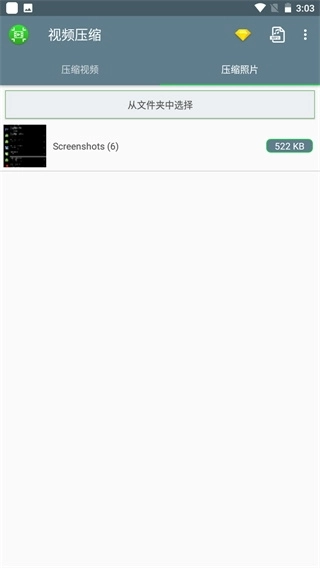视频压缩软件免费版图3