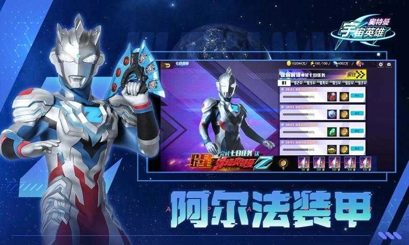 奥特曼宇宙英雄安卓版(3)