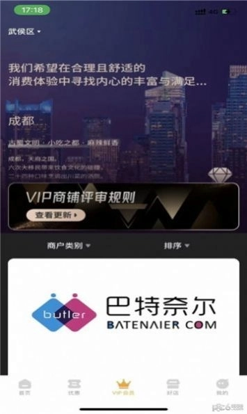 鲁商生活正版图2