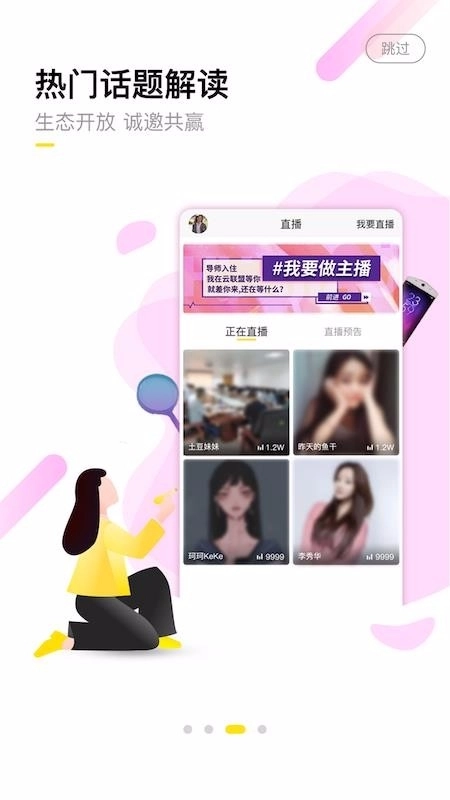 云联盟图3