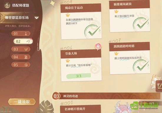 无限暖暖“哪里都是游乐场”玩法全攻略