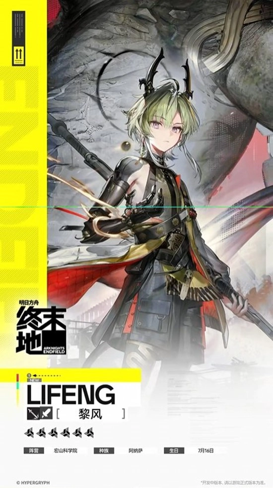 明日方舟终末地黎风干员的技能详情