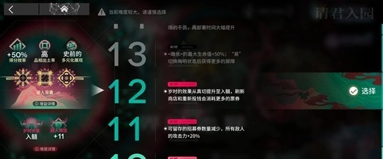 明日方舟花队怎么达成电表倒转的效果？