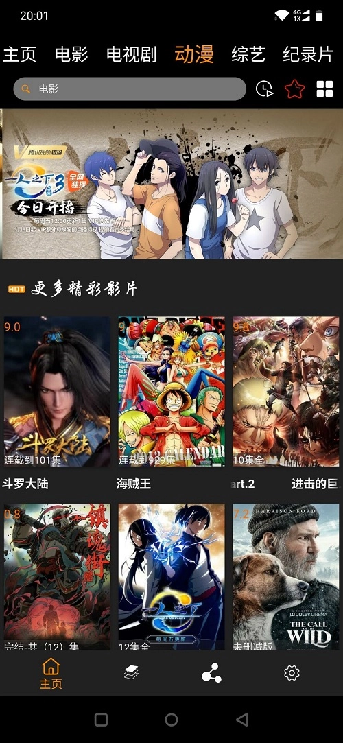 汉堡影视去广告图4