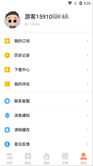 古风漫画旧版-图5