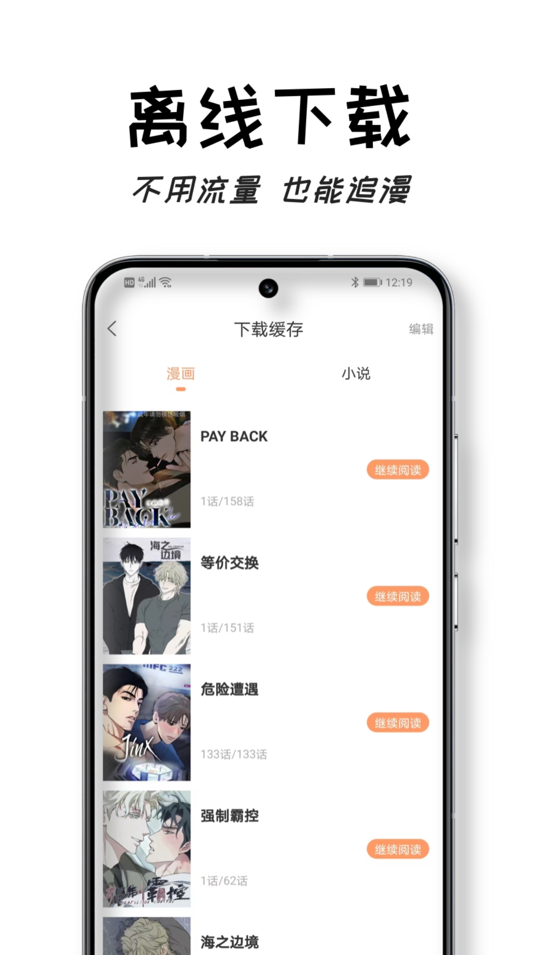 沐沐悦读正版图2
