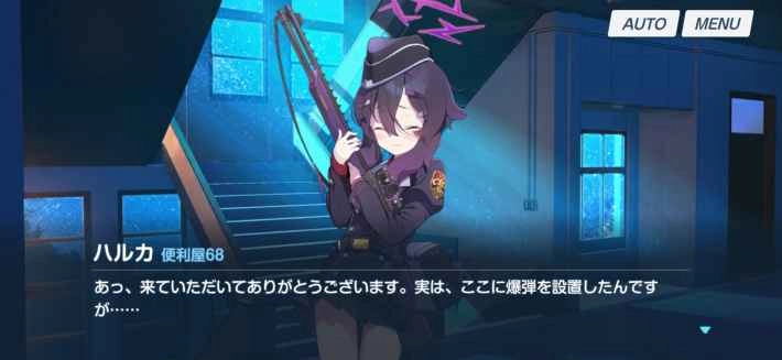 碧蓝档案角色好感度