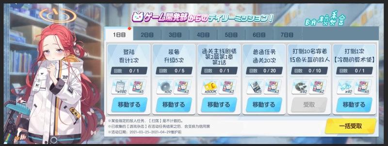 碧蓝档案的游戏开发部门