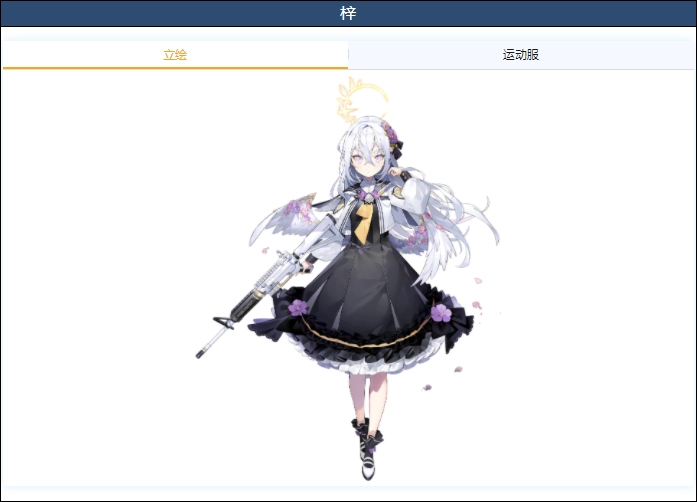 碧蓝档案中的阿梓