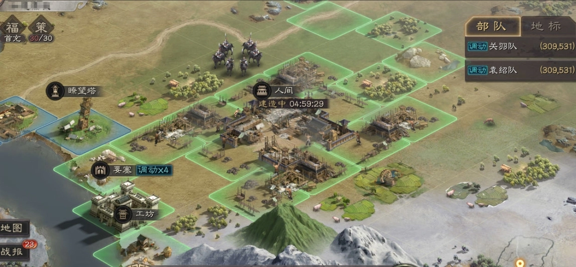 三国志战略版前期开荒阵容推荐