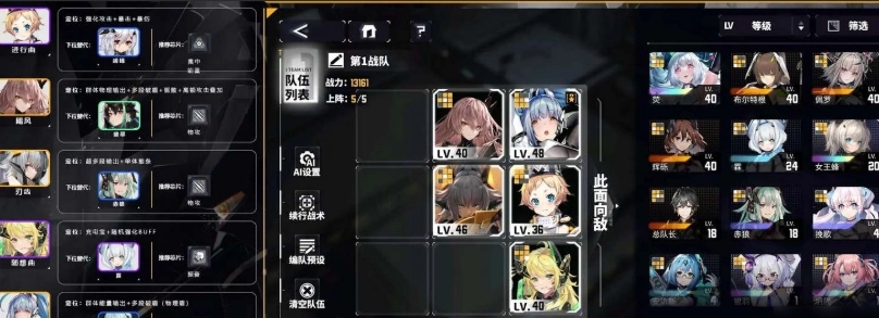 交错战线角色强度排行榜