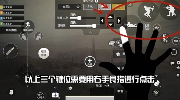 绝地求生手游五指操控配置方案
