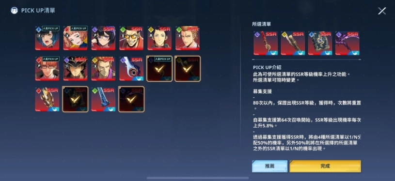 我独自升级：arise自由设计募集PU清单挑选