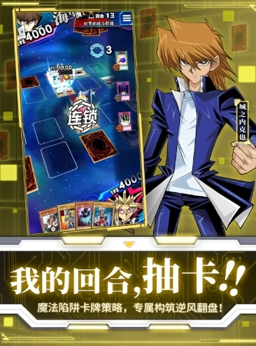 游戏王决斗联盟的召唤环节