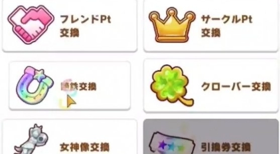 赛马娘手机游戏内的商店