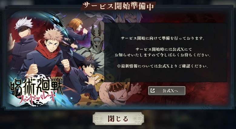 咒术回战：幻影游行中必杀槽的提升规则